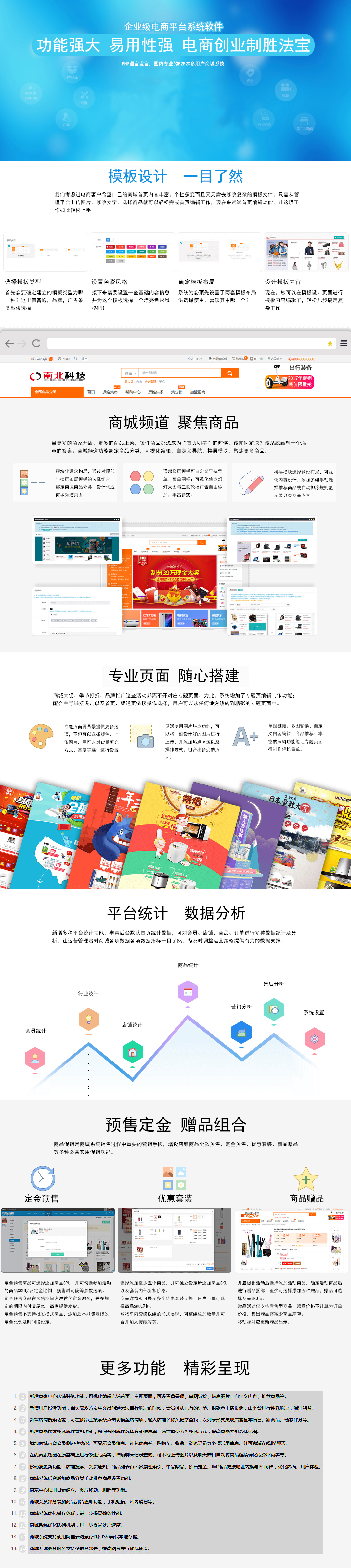 B2B2C商城2.jpg