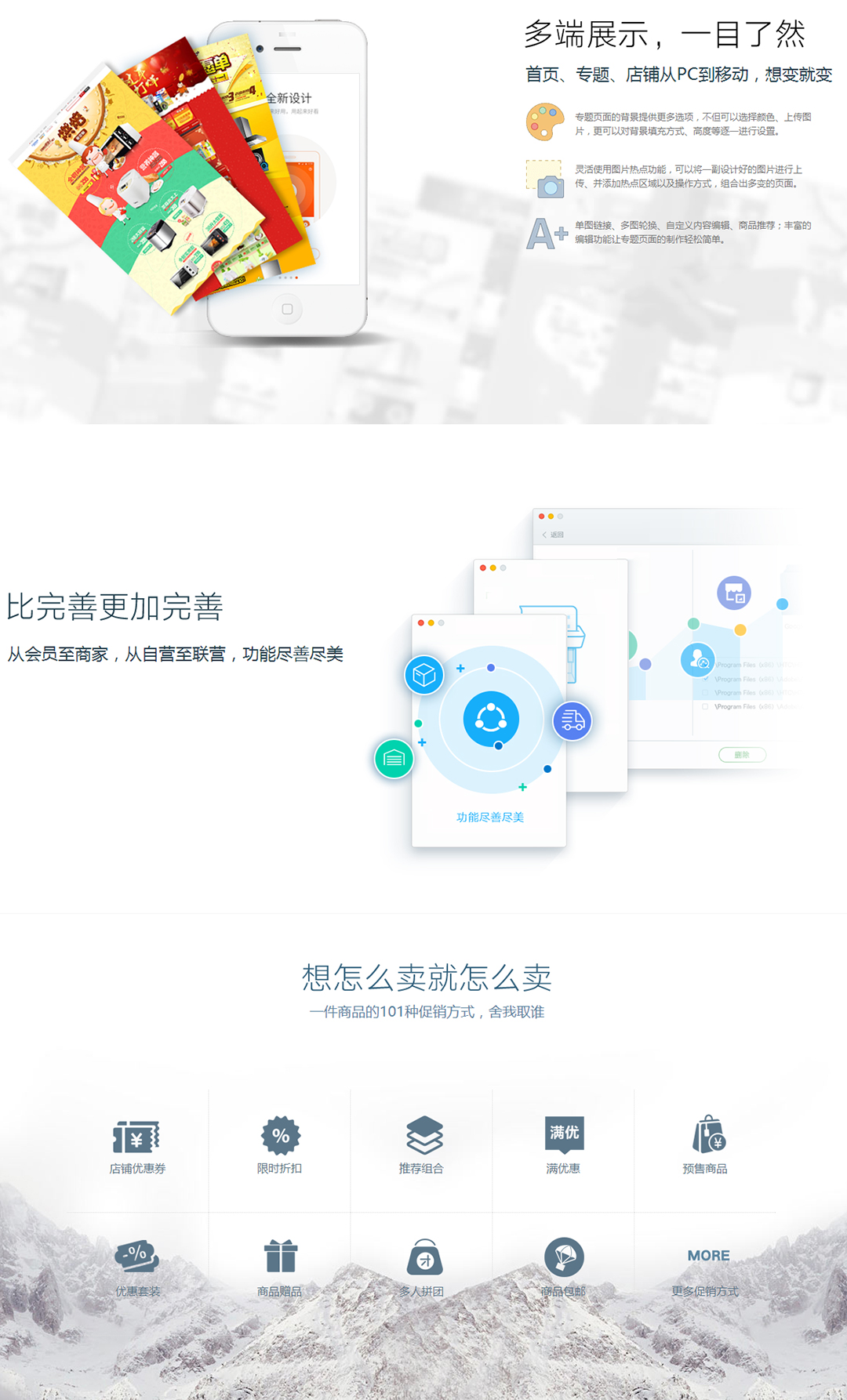 B2B2C商城2.jpg