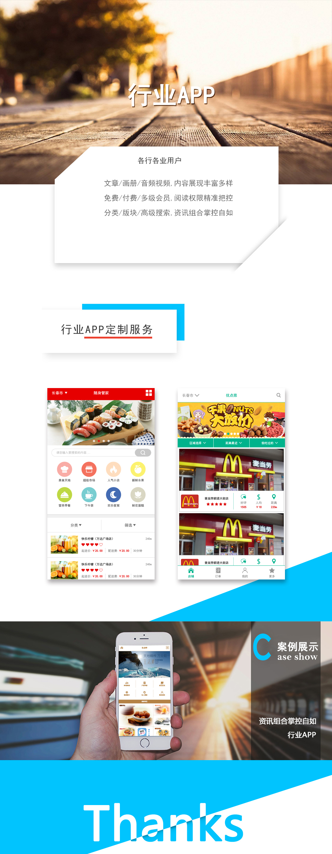 行業.jpg